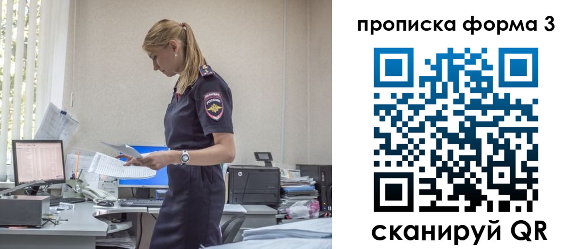 прописка регистрация в Дзержинске