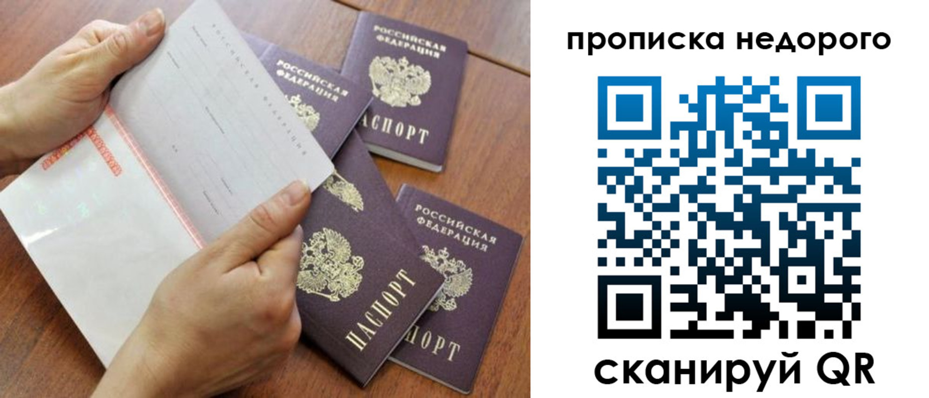 регистрация в Дзержинске