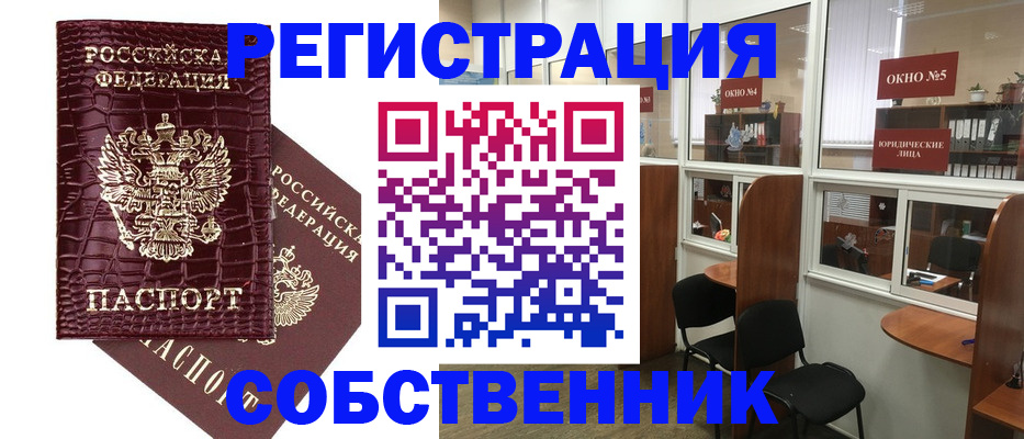 прописка ребенка в Дзержинске
